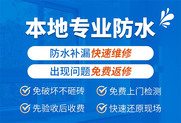 ?？诜浪a(bǔ)漏公司