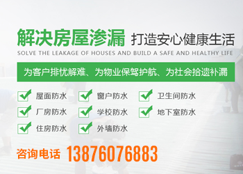 海南補(bǔ)漏，海口防水
